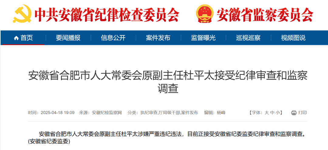 皇冠信用网址
_涉嫌严重违纪违法皇冠信用网址
,72岁杜平太被查!