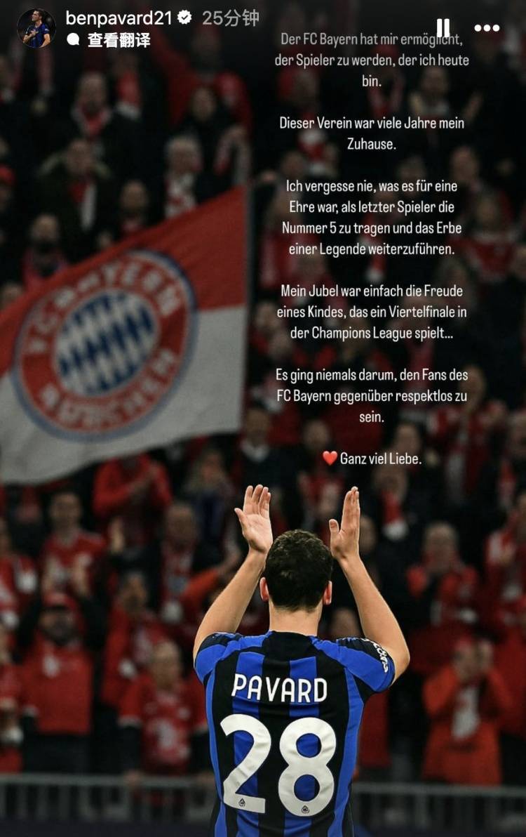 皇冠信用網怎么代理
_帕瓦尔向拜仁致歉：进球后的欢呼皇冠信用網怎么代理
，只是一个孩子踢欧冠的喜悦表达