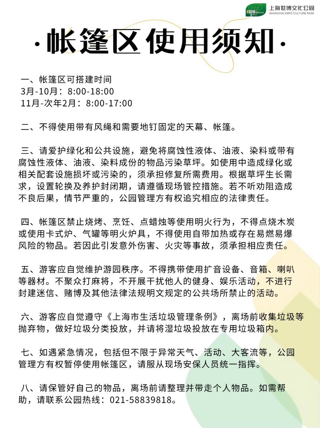 皇冠信用盘代理申请
_事发上海!有人被割伤皇冠信用盘代理申请
,密密麻麻!世博文化公园5月1日起禁止