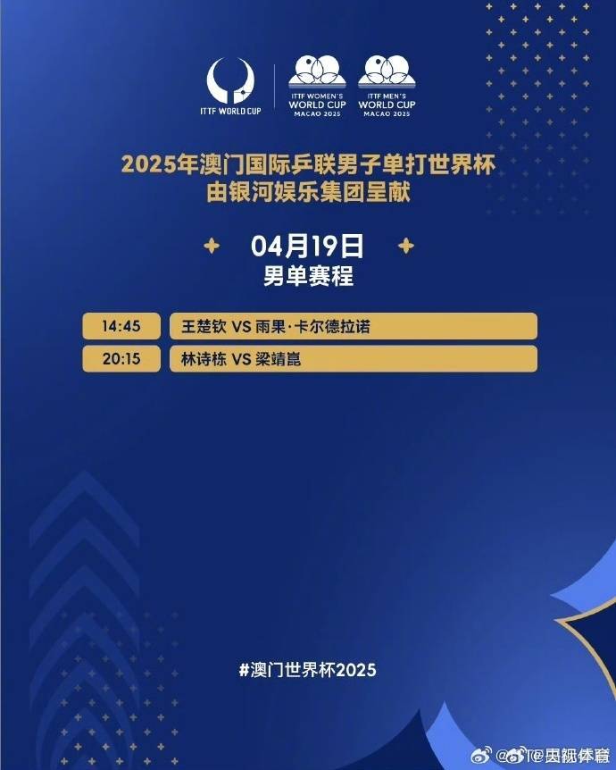 皇冠信用網账号注册
_王楚钦不敌巴西选手雨果 无缘决赛