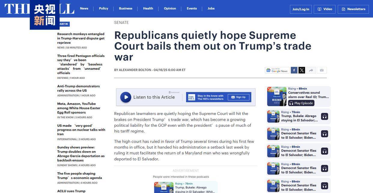 皇冠信用網代理登1
_特朗普“自己人”也坐不住皇冠信用網代理登1
了 暗中希望美最高法院叫停关税战