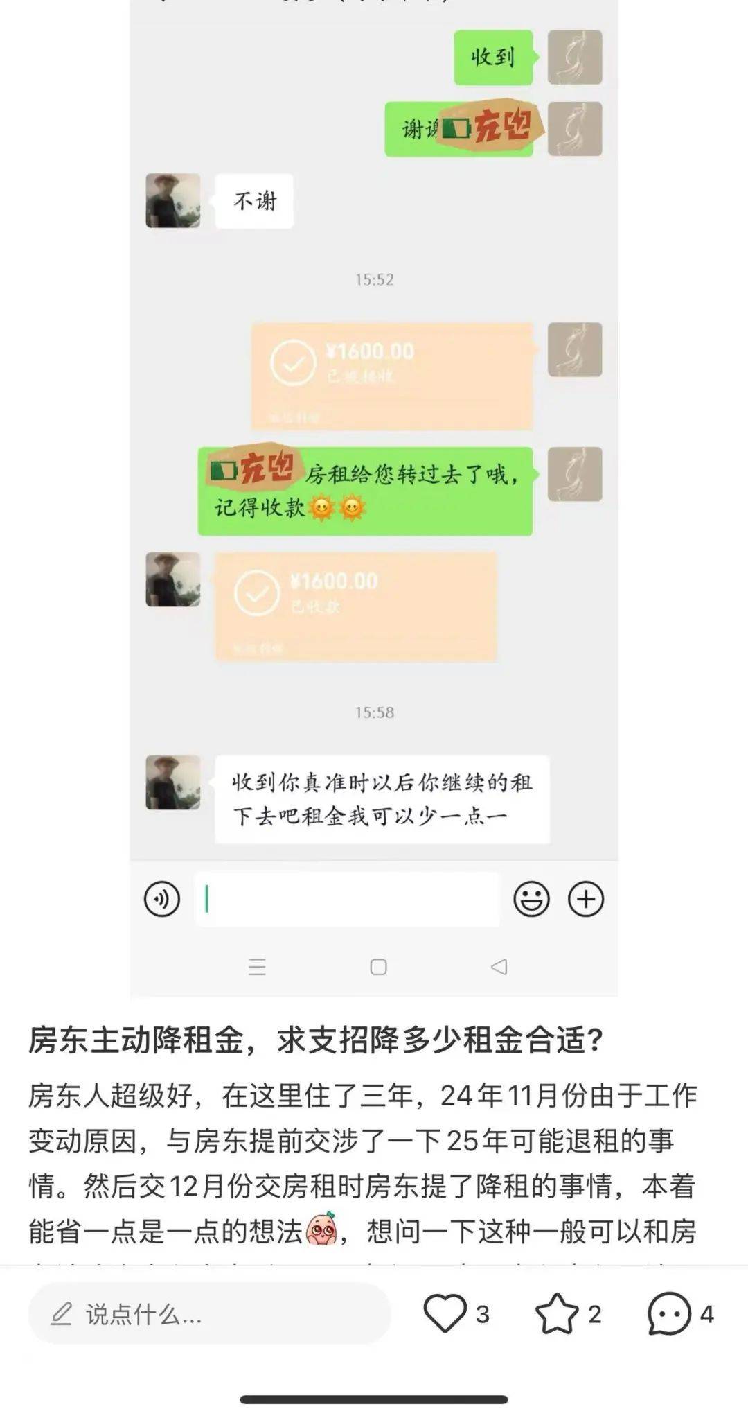 皇冠信用网足球代理
_一二线城市房租普降皇冠信用网足球代理
,房东主动降200留我