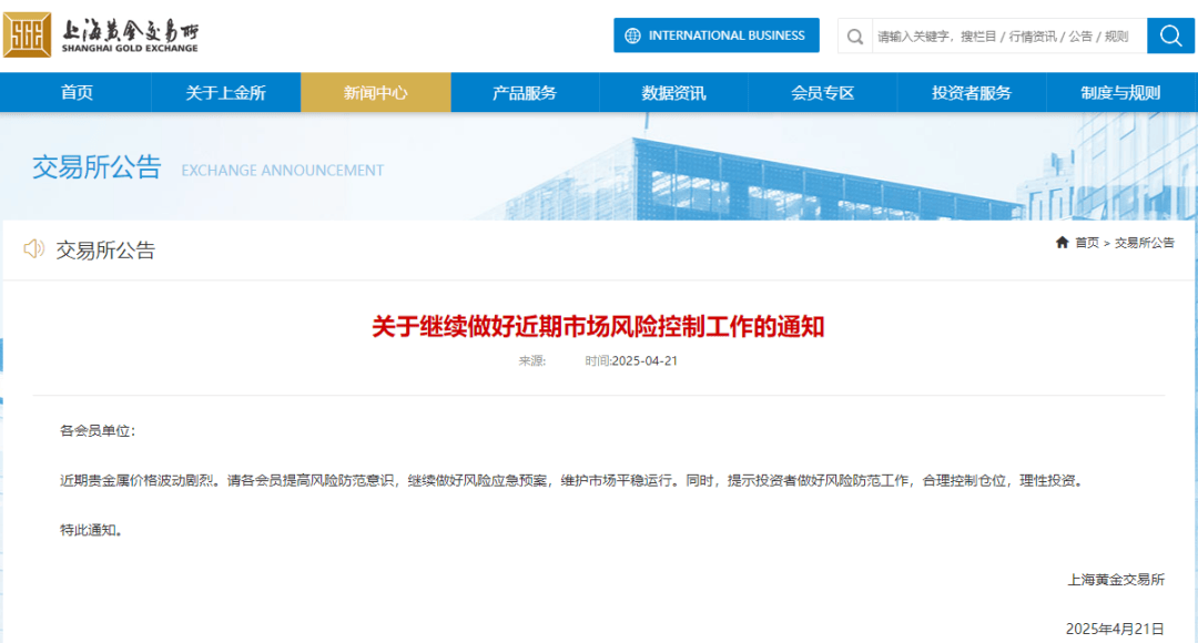 皇冠信用網足球代理
_美股全线大跌！特朗普再喊话：降息！金价屡创新高皇冠信用網足球代理
，上金所紧急通知