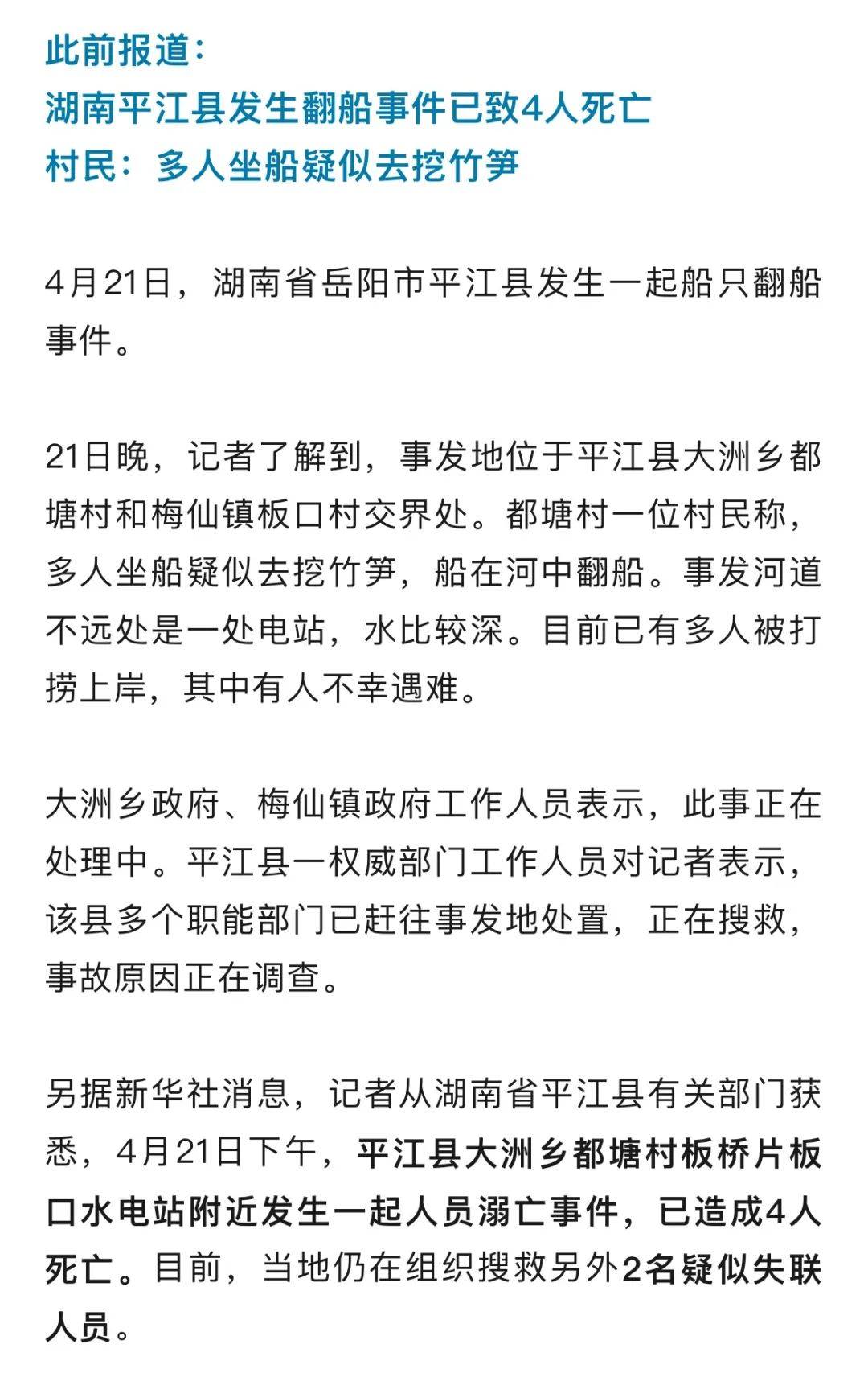 怎么申请皇冠信用網
_湖南一水电站附近发生溺亡事件怎么申请皇冠信用網
,致6人遇难