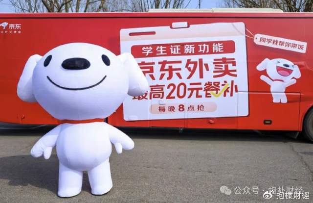 皇冠会员如何申请
_刘强东吃了一顿“价值上亿”的火锅之后皇冠会员如何申请
,京东外卖崩了