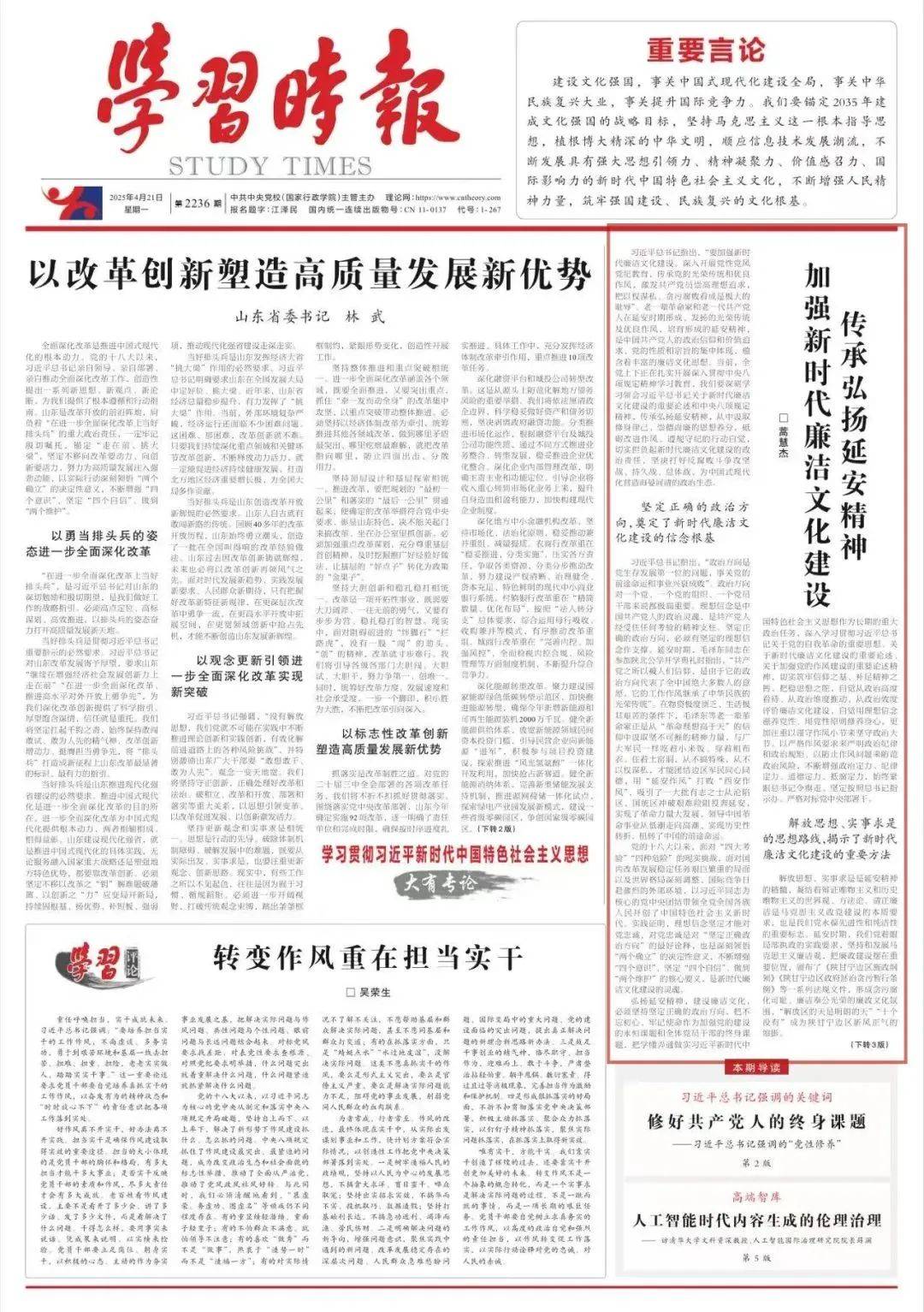 皇冠信用網押金多少
_陕西省委常委、延安市委书记蒿慧杰：传承弘扬延安精神 加强新时代廉洁文化建设