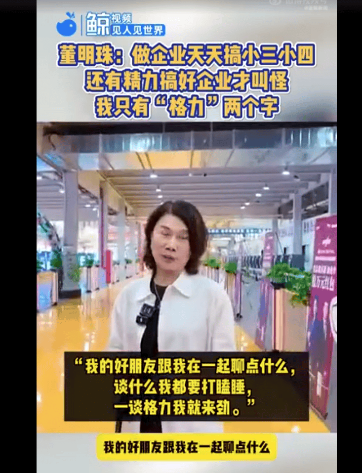 怎么注册皇冠信用盘
_董明珠:有的人天天搞小三搞小四哪有精力搞企业怎么注册皇冠信用盘
,我除了格力两个字,其他事我不管!我好朋友跟我一谈格力我就来劲