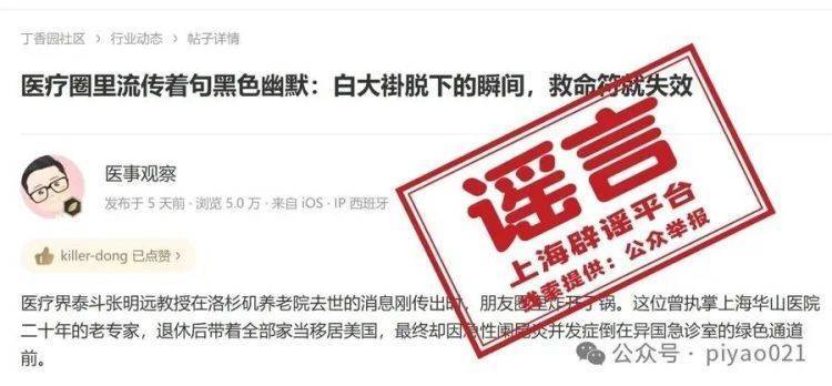 皇冠信用开号
_上海华山医院前院长客死他国皇冠信用开号
?对话被警方刑拘的背后推手