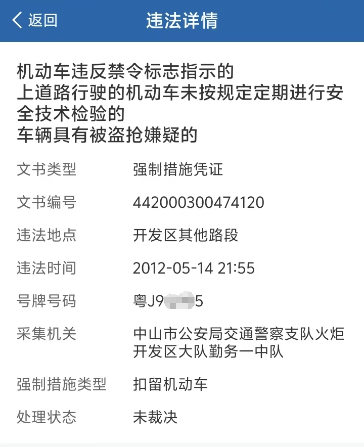 皇冠信用網
_中山市民遇蹊跷事皇冠信用網
,13年前摩托车交通违法如今要吊销驾照?