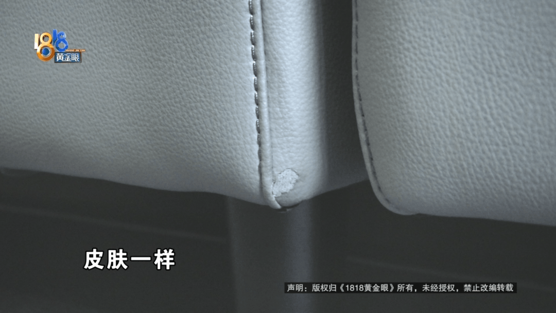 皇冠信用網
_做皮衣生意老板买“真皮”沙发皇冠信用網
,剪下一块皮送去检测果然有问题:我相信我的判断!