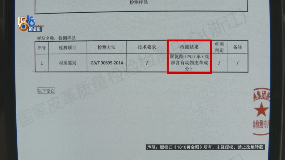 皇冠信用網
_做皮衣生意老板买“真皮”沙发皇冠信用網
,剪下一块皮送去检测果然有问题:我相信我的判断!