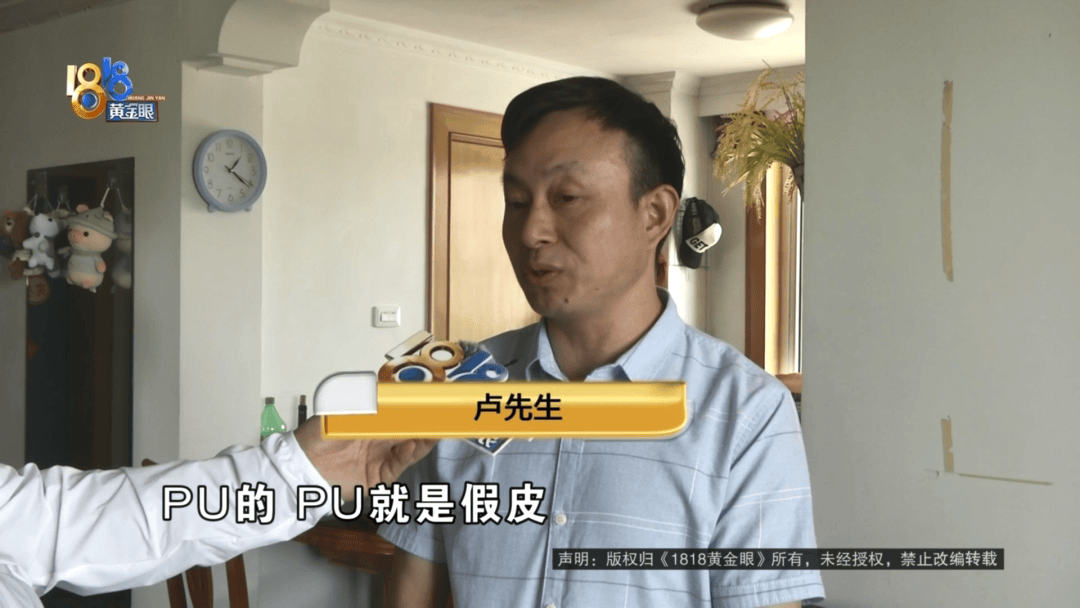 皇冠信用網
_做皮衣生意老板买“真皮”沙发皇冠信用網
,剪下一块皮送去检测果然有问题:我相信我的判断!