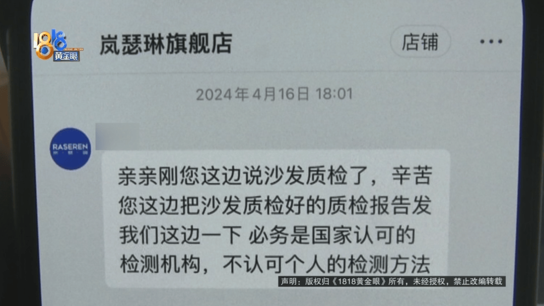 皇冠信用網
_做皮衣生意老板买“真皮”沙发皇冠信用網
,剪下一块皮送去检测果然有问题:我相信我的判断!
