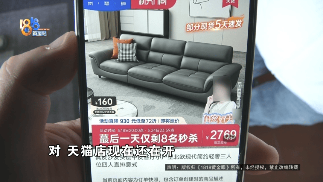 皇冠信用網
_做皮衣生意老板买“真皮”沙发皇冠信用網
,剪下一块皮送去检测果然有问题:我相信我的判断!