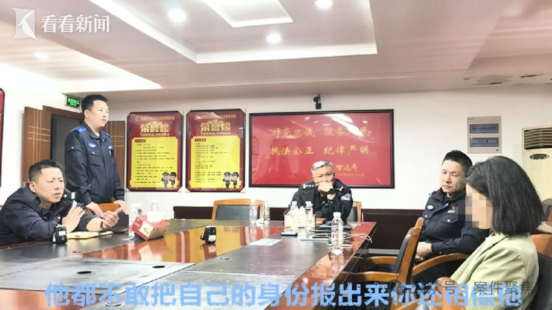 皇冠皇冠足球平台
_女子被彻底洗脑皇冠皇冠足球平台
,把丈夫挣的100万打水飘!上海民警苦劝8小时