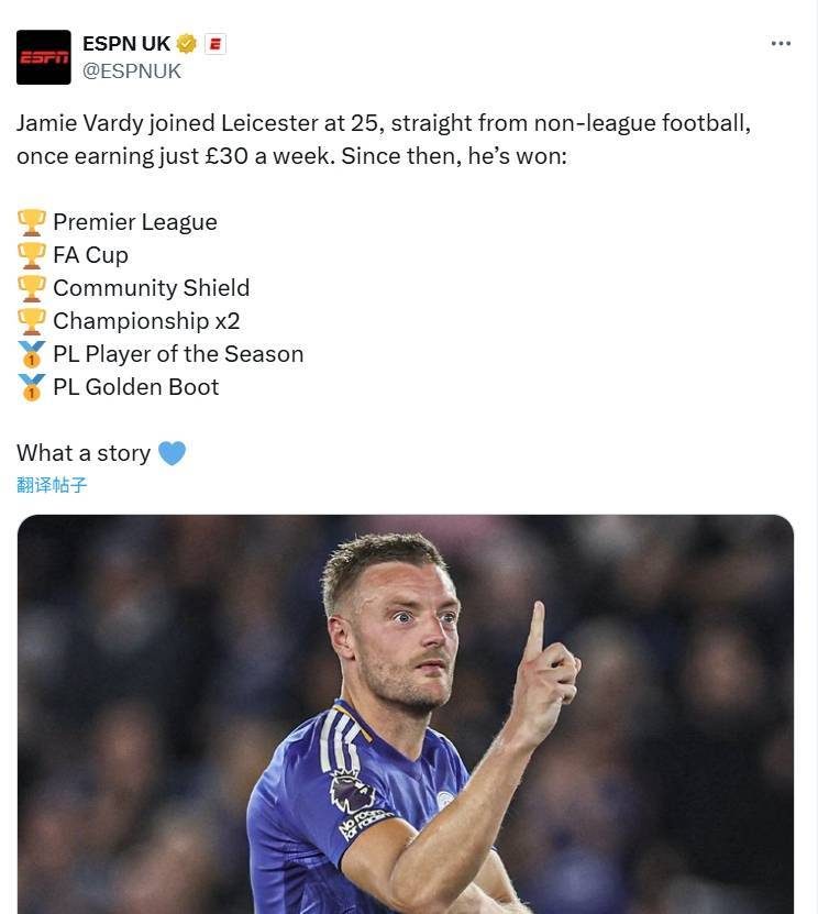 怎么申请皇冠信用网
_真正的草根传奇怎么申请皇冠信用网
！ESPN：瓦尔迪在加盟莱斯特前周薪仅30镑