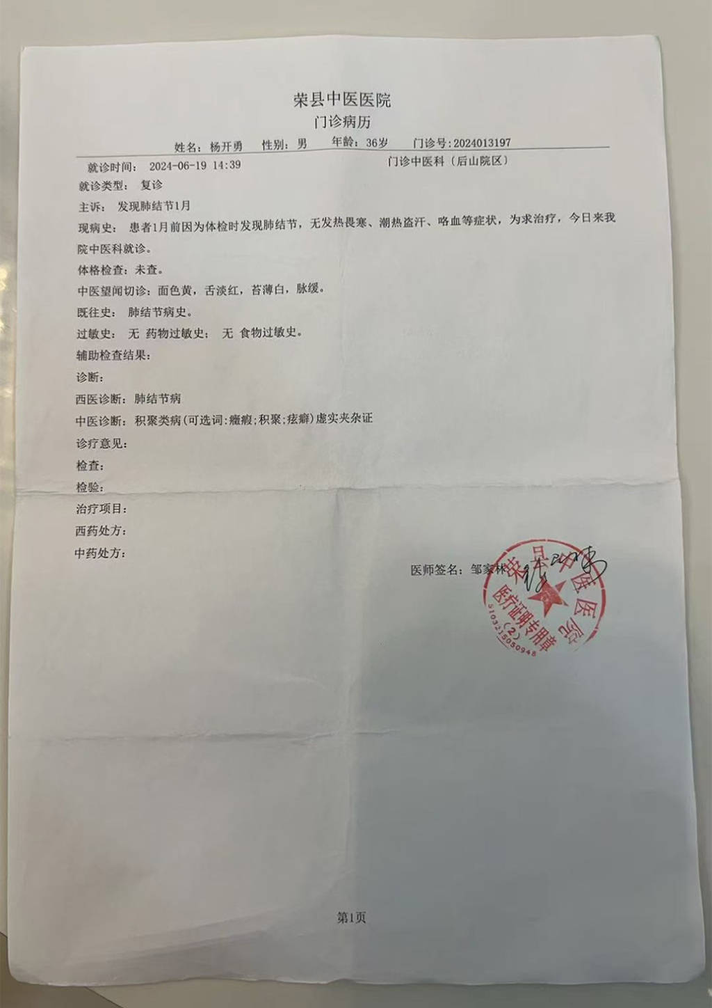 皇冠信用网会员怎么开通
_男子称喝中药治肺结节三个月后反变大增多皇冠信用网会员怎么开通
，自贡卫健委回应