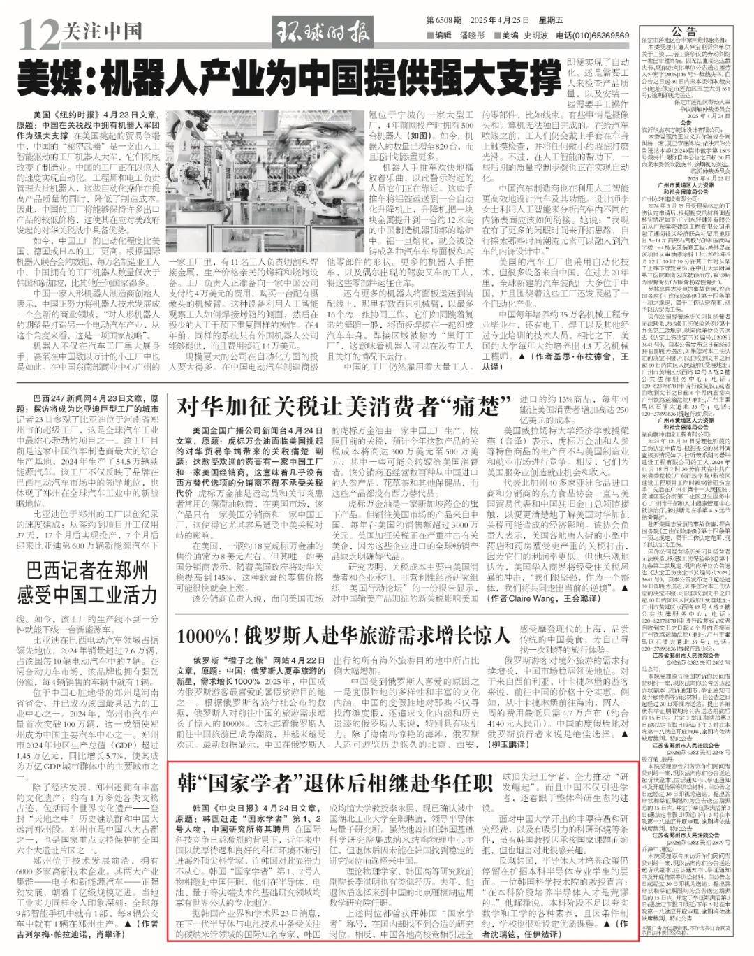 皇冠登一登二登三区别
_韩国“国家学者”第1、2号人物皇冠登一登二登三区别
，相继赴中国任职！