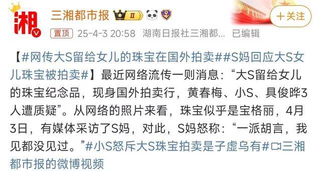 皇冠信用网代理申条件
_大S价值45万名牌包出现在小S女儿手上皇冠信用网代理申条件
，小玥儿好可怜！