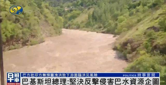 皇冠信用盘会员如何申请
_巴方指责印度未事先通知突然开闸泄洪皇冠信用盘会员如何申请
，巴基斯坦多地水位大幅上升