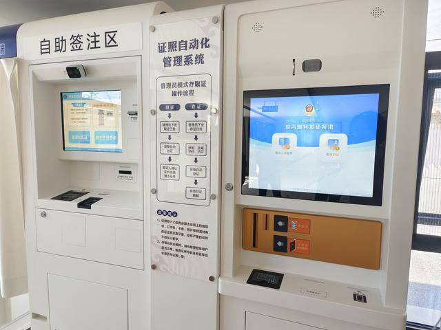 皇冠信用網口出租
_北京试点！交管、身份证、出入境等一机“全自助”皇冠信用網口出租
，真方便