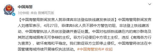 皇冠信用網登3出租
_中国海警局新闻发言人就菲律宾非法登临铁线礁发表谈话