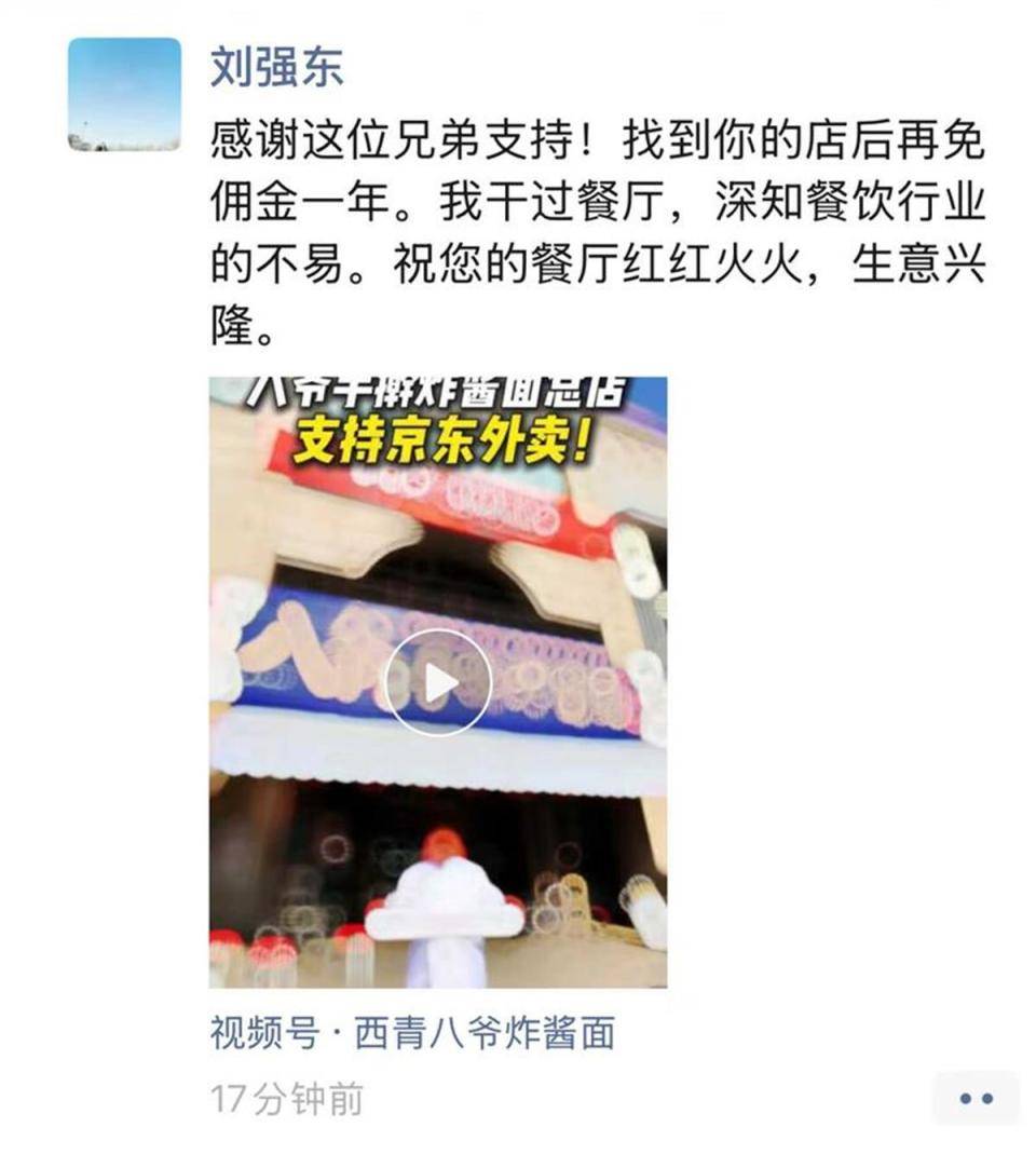 皇冠信用網登3出租
_拿刘强东敬酒照做成海报皇冠信用網登3出租
，天津一商家获“免佣金一年”！