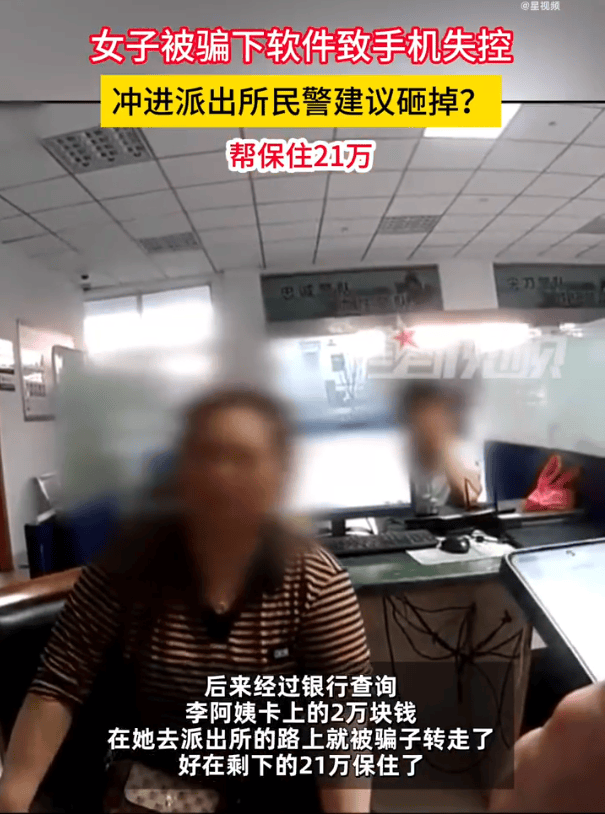 皇冠信用網会员开户申请
_女子手机失控后将其砸掉:保住皇冠信用網会员开户申请
了21万