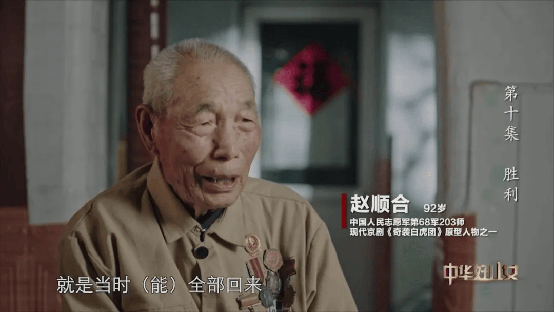 皇冠信用网账号申请
_《奇袭白虎团》原型人物之一赵顺合辞世皇冠信用网账号申请
，享年95岁