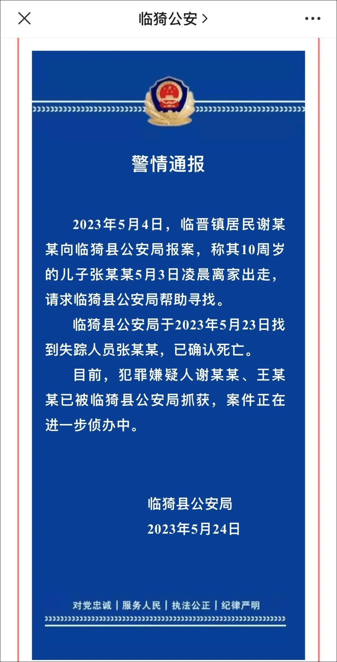 怎么注册皇冠信用网
_继父王某虎怎么注册皇冠信用网
，死刑！生母谢某朵，无期！