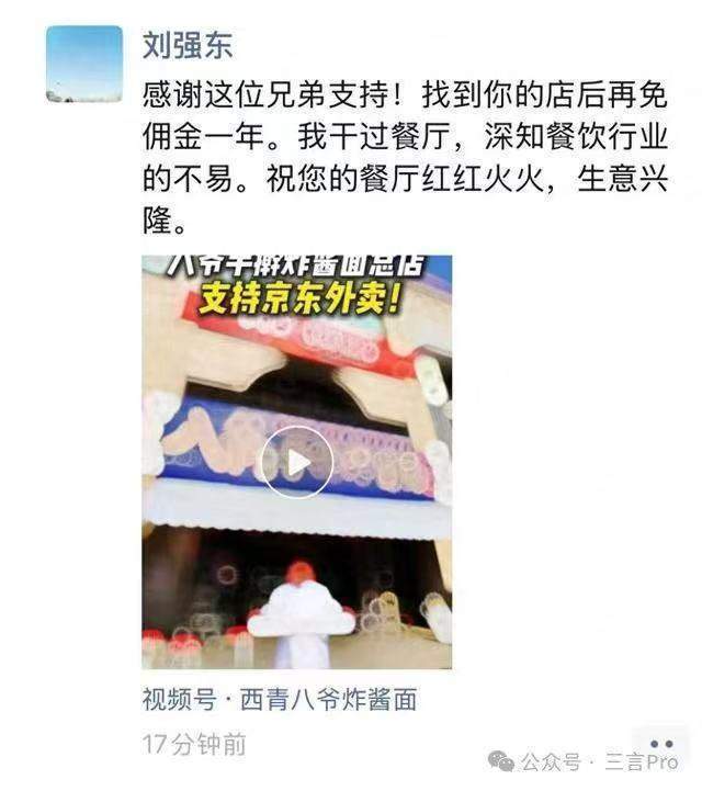 皇冠信用網开户
_传京东2023年已计划河南郑州等地小范围测试外卖业务：达达负责配送皇冠信用網开户
！美团2024年意识到京东即将大举杀入外卖