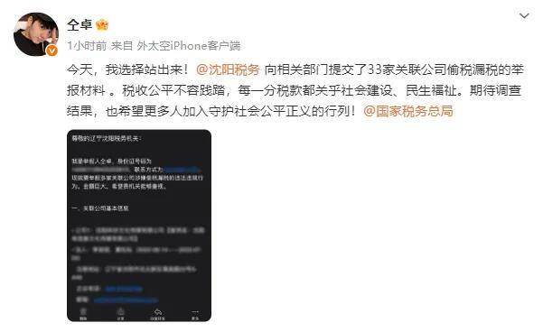 皇冠信用網怎么租
_仝卓实名举报33家关联公司偷税漏税