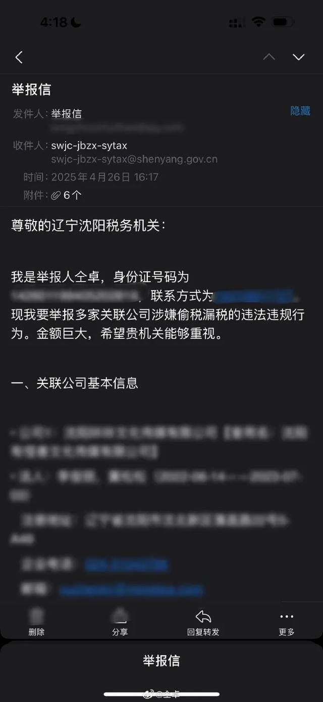 皇冠信用網怎么租
_仝卓实名举报33家关联公司偷税漏税