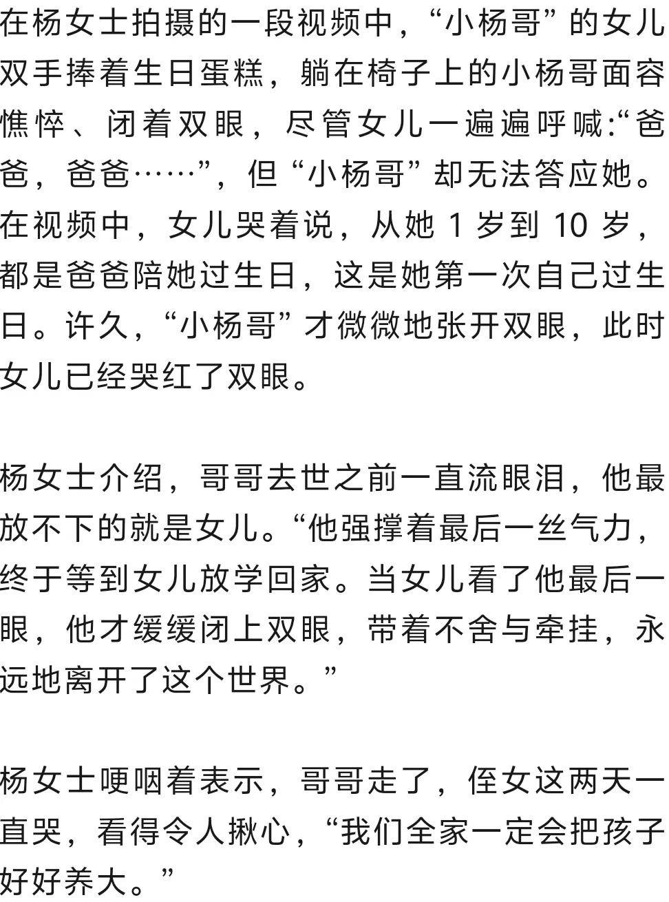 怎么申请皇冠信用網代理
_“小杨哥”病逝怎么申请皇冠信用網代理
,年仅33岁!