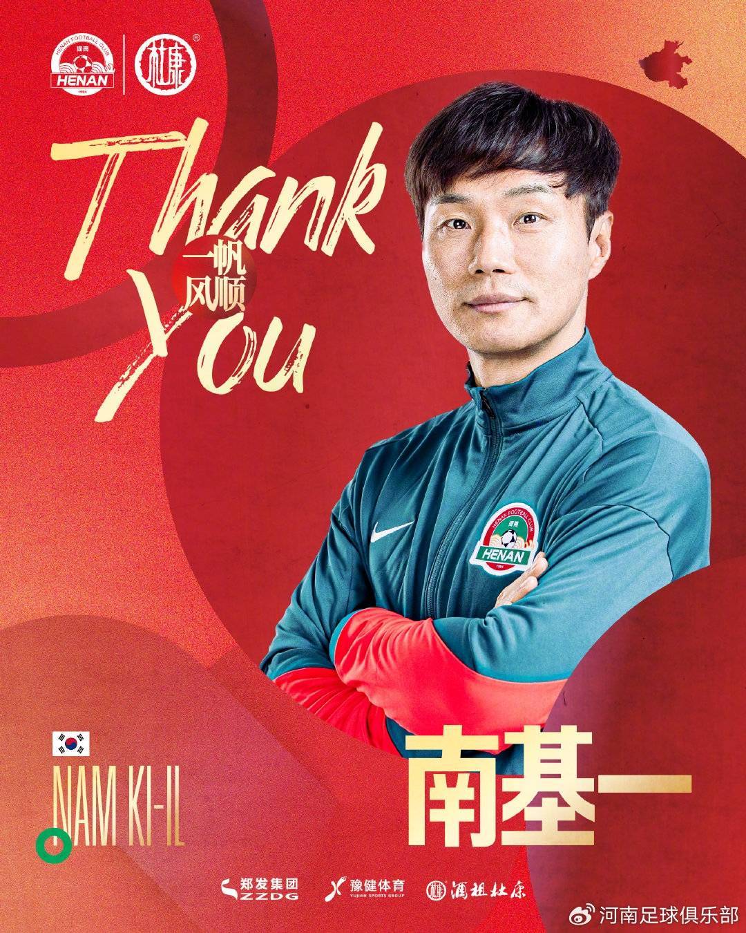 如何找当地皇冠代理
_仅剩2人！南基一下课后如何找当地皇冠代理
，中超仅剩崔康熙、徐正源两名韩国籍主帅