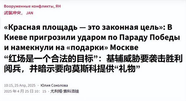 皇冠登1登2登3
_卫国战争胜利日当天皇冠登1登2登3
，乌克兰不想给普京面子，威胁准备袭击红场
