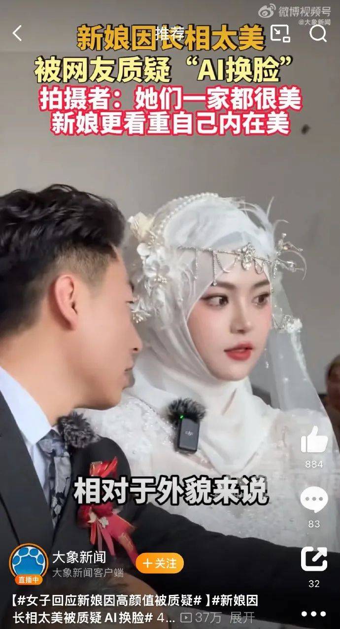 皇冠信用代理流程
_新娘因长相太美被质疑AI换脸皇冠信用代理流程
，拍摄者：她们一家都很美