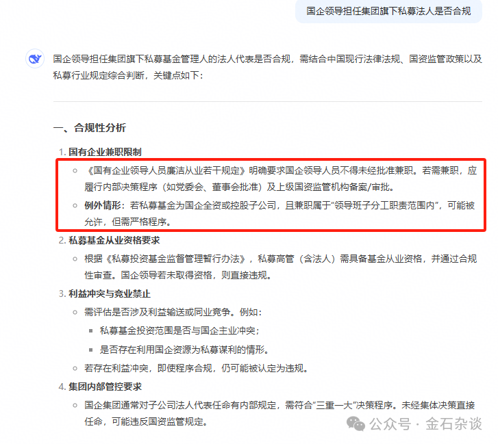 皇冠信用盘平台
_吃瓜皇冠信用盘平台
!董小姐波及私募圈