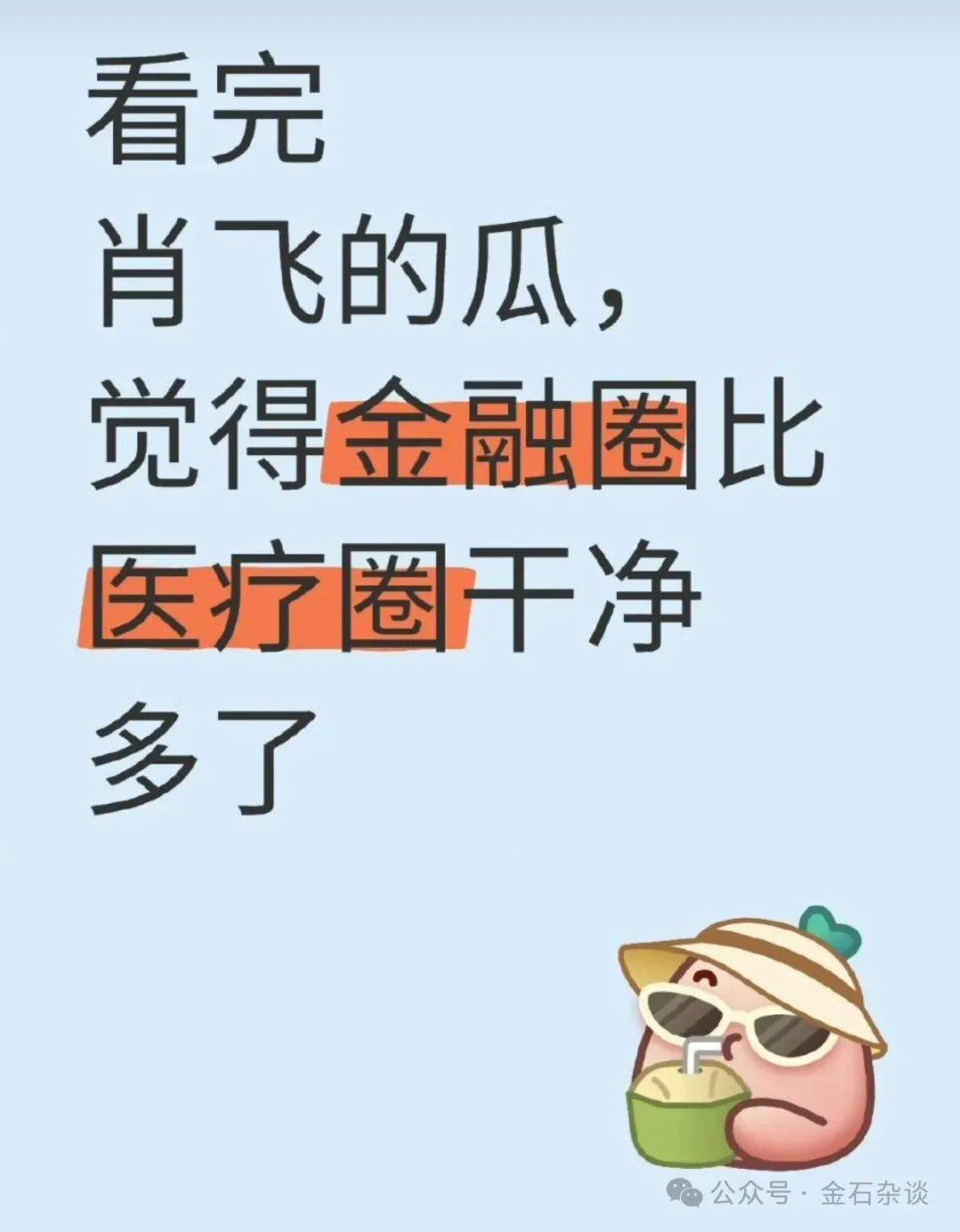 皇冠信用盘平台
_吃瓜皇冠信用盘平台
!董小姐波及私募圈