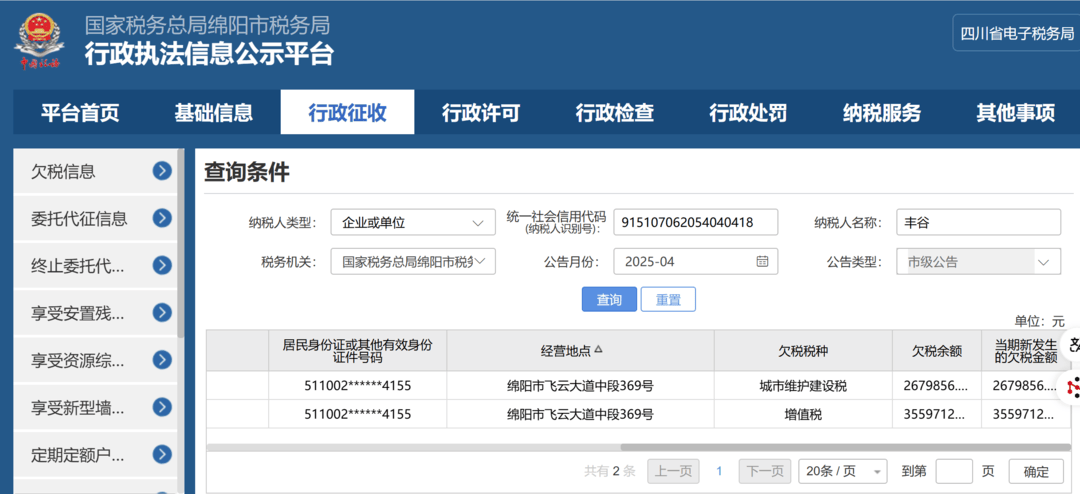 皇冠会员如何申请
_欠税3559万被通报皇冠会员如何申请
，绵阳丰谷酒业：欠税原因已上报