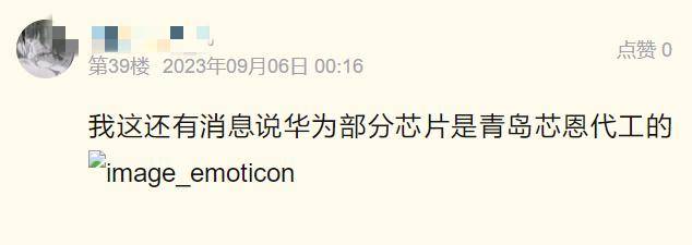 信用平台出租
_华为麒麟9000s芯片由青岛芯恩代工信用平台出租
，青岛芯恩或借壳澳柯玛上市”的传闻在市场蔓延