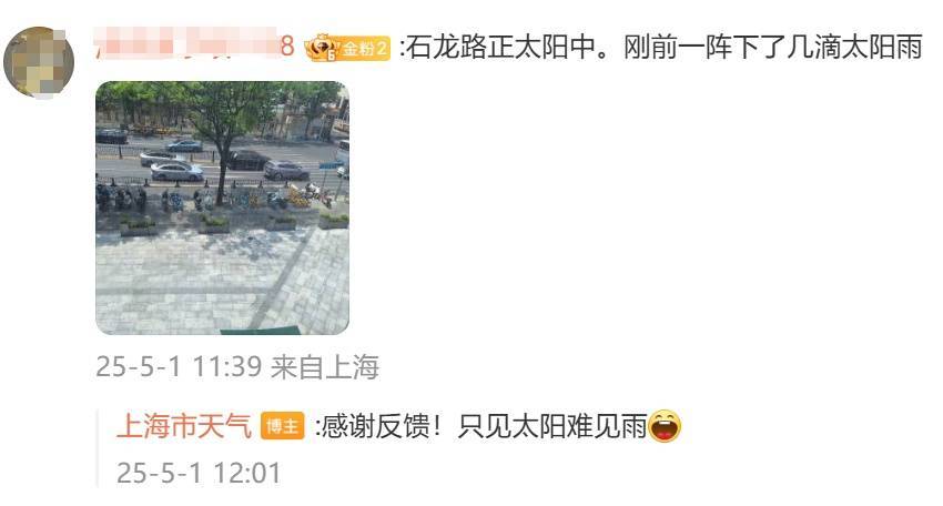 皇冠登3代理申请
_马上影响上海！降雨突袭+9级大风皇冠登3代理申请
，部分轮渡停航，气温冲上33℃后，暴跌11℃