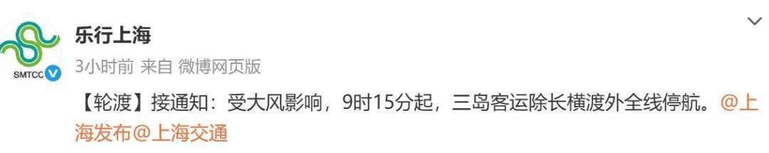 皇冠登3代理申请
_马上影响上海！降雨突袭+9级大风皇冠登3代理申请
，部分轮渡停航，气温冲上33℃后，暴跌11℃