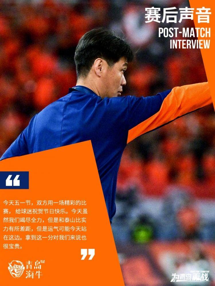 皇冠信用盘代理
_中超|重返济南奥体拿下关键一分皇冠信用盘代理
,李霄鹏:运气站在我们这边