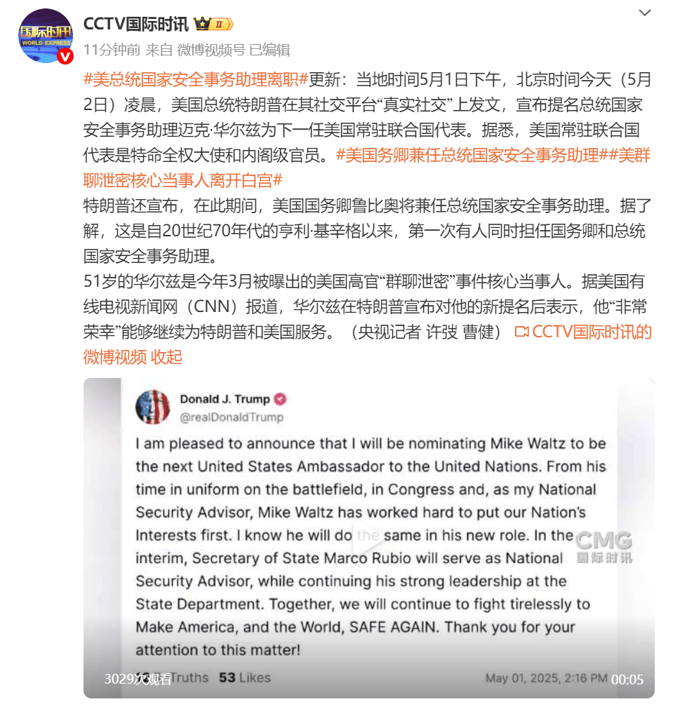 皇冠足球平台代理
_特朗普宣布国务卿鲁比奥兼任总统国家安全事务助理皇冠足球平台代理
,为基辛格后首次