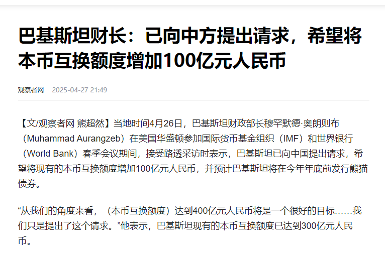皇冠信用网会员账号
_美大批军火运往印度！眼看大战一触即发皇冠信用网会员账号
，巴基斯坦紧急关头向中国提了一个要求