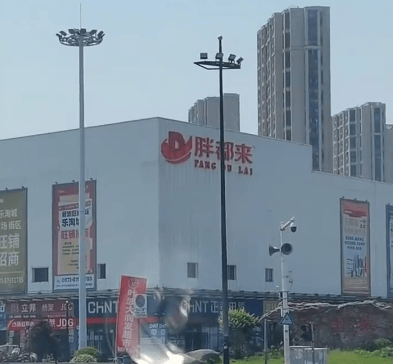 皇冠信用盘登2代理申请
_浙江“胖都来”商场开业皇冠信用盘登2代理申请
,胖东来回应:已向对方邮寄律师函!律师:涉嫌构成商标侵权及不正当竞争