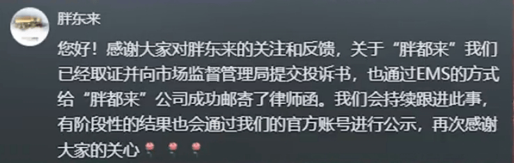 皇冠信用盘登2代理申请
_浙江“胖都来”商场开业皇冠信用盘登2代理申请
,胖东来回应:已向对方邮寄律师函!律师:涉嫌构成商标侵权及不正当竞争