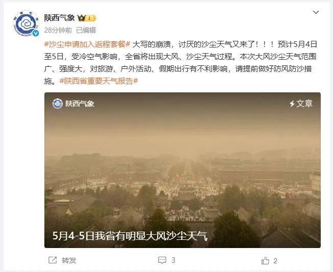 皇冠信用平台出租出售
_重要天气报告发布皇冠信用平台出租出售
,4日抵达陕西!西安:明天午后有降雨!