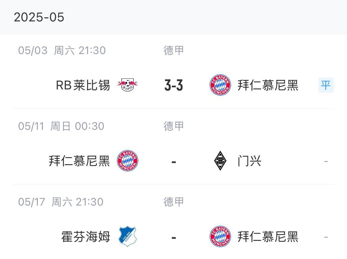 皇冠信用網在线申请
_拜仁目前丢冠唯一可能:两连败+药厂三连胜+被追30净胜球